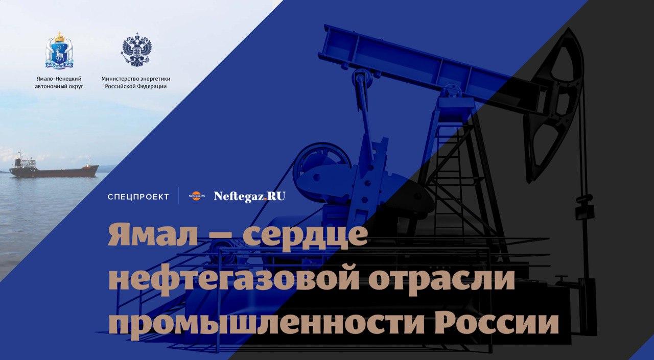 Газпром нефть